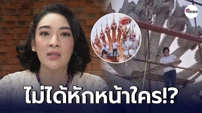 เฟี้ยว์ฟ้าว สุดสวิงริงโก้ กลับไม่ได้ไลฟ์สดถูกหวยหักหน้าใคร