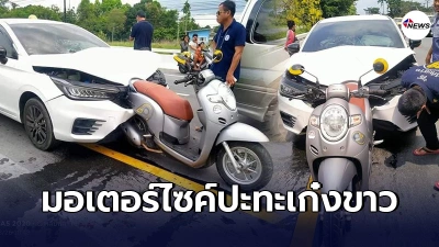 เก๋งขาวพุ่งชนท้ายมอเตอร์ไซค์ เสียบตรงกันชน พังเสียหายลามไปถึงกระจกหน้า