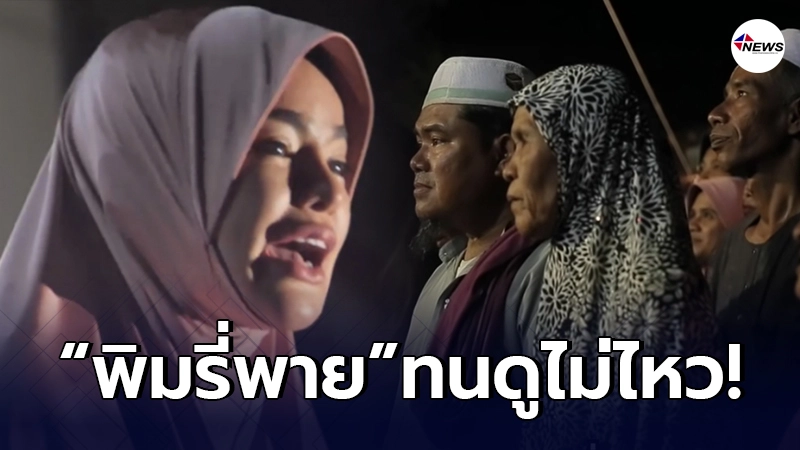 พิมรี่พาย ทนไม่ไหว ทุ่มงบหลักแสน หลังเห็นชาวบ้านดื่มน้ำไม่สะอาด พิมรี่พาย ทนไม่ไหว ทุ่มงบหลักแสน หลังเห็นชาวบ้านดื่มน้ำไม่สะอาด