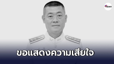 เศร้าสลดวงการทหาร ว่าที่ ผอ.รพ.ค่ายสมเด็จฯ เสียชีวิตเฉียบพลัน