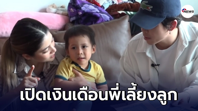 "ป๊อก-มาร์กี้"ตอบแบบตรงๆ เงินเดือนพี่เลี้ยงและค่าใช้จ่ายของ น้องมีก้า และ น้องมีญ่า บอกเลยไม่ธรรมดา "ป๊อก-มาร์กี้"ตอบแบบตรงๆ เงินเดือนพี่เลี้ยงและค่าใช้จ่ายของ น้องมีก้า และ น้องมีญ่า บอกเลยไม่ธรรมดา