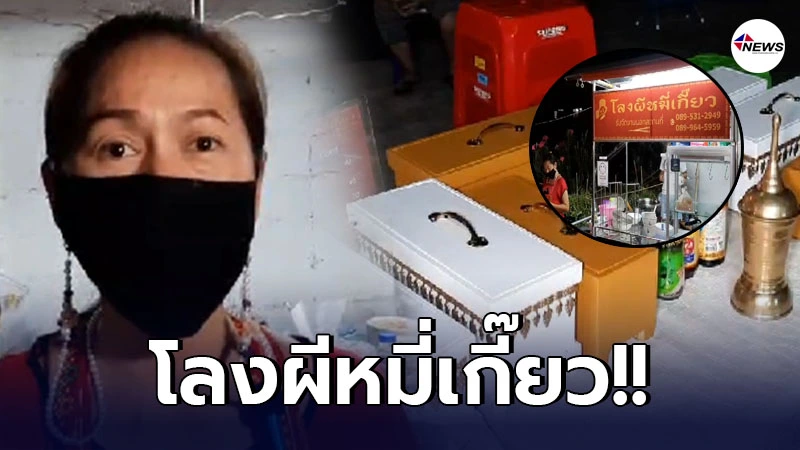 ป้าว่างชวนหลานตกงาน มาขายก๋วยเตี๋ยว ปิ๊งไอเดียทำที่ใส่เครื่องปรุง ป้าว่างชวนหลานตกงาน มาขายก๋วยเตี๋ยว ปิ๊งไอเดียทำที่ใส่เครื่องปรุง