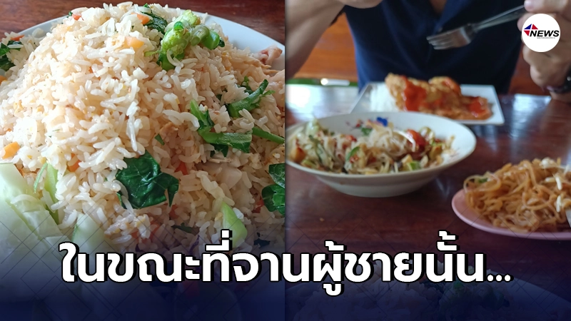 สาวกังวลใจ นัดเดทกับผู้ชายครั้งแรก เลือกเข้าร้านประจำเผลอสั่งป้าแม่ค้า