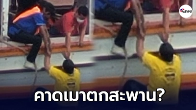 นาทีระทึก หนุ่มกระโดดสะพานพระราม 5 เรือด่วนผ่านมา นาทีระทึก หนุ่มกระโดดสะพานพระราม 5 เรือด่วนผ่านมา