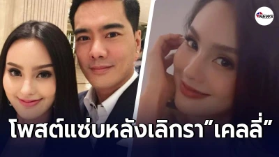 ยิ่งโสดยิ่งแซ่บ นาย ชนุชตรา โพสต์แคปชั่นเด็ดกลางไอจี หลังเลิกราอดีตสามี ยิ่งโสดยิ่งแซ่บ นาย ชนุชตรา โพสต์แคปชั่นเด็ดกลางไอจี หลังเลิกราอดีตสามี