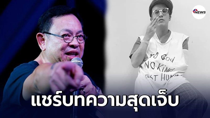 ป๋ากิ๊ก แชร์บทความสุดเจ็บ ฟาดม็อบ 3นิ้ว ขู่เผยตาม แอมมี่ ป๋ากิ๊ก แชร์บทความสุดเจ็บ ฟาดม็อบ 3นิ้ว ขู่เผยตาม แอมมี่