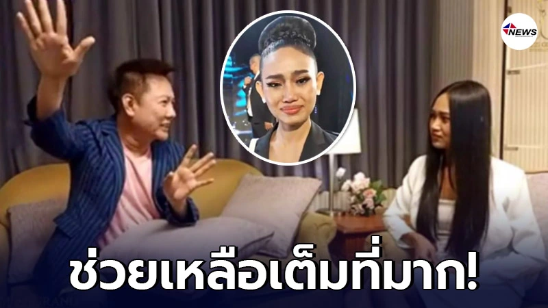 "ณวัฒน์" เผยใน Live "ฮาน เลย์" น่าสงสาร กลับประเทศไม่ได้ เหลือเงินแค่ 6 พันบาท "ณวัฒน์" เผยใน Live "ฮาน เลย์" น่าสงสาร กลับประเทศไม่ได้ เหลือเงินแค่ 6 พันบาท