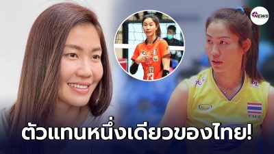 ซาร่า นุศรา ต้อมคำ ขึ้นทำเนียบ สาวลูกยางที่ทรงอิทธิพลแห่งทศวรรษ