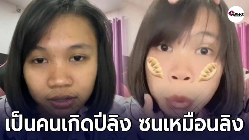 "ลิลลี่ ได้หมดถ้าสดชื่น" ถูกชาวเน็ตด่าไม่เลิก ขนาดใช้ฟิลเตอร์ถ่ายรูป