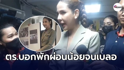 หมิว สิริลภัส ไม่รับคำขอโทษ คุยกับส.ต.ท.คู่กรณีเเล้ว บอกพักผ่อนน้อยจนเบลอ หมิว สิริลภัส ไม่รับคำขอโทษ คุยกับส.ต.ท.คู่กรณีเเล้ว บอกพักผ่อนน้อยจนเบลอ