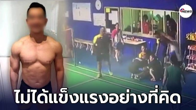 เพจดังเผย ยิ่งออกกำลังกายหนัก ไม่ได้แปลว่ายิ่งแข็งแรงเสมอไป