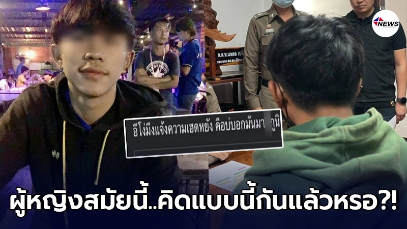 หนุ่มปริศนาบุกทำมิดีมิร้ายหญิงที่เพิ่งรู้จัก สาวๆในเน็ตแห่เม้นต์สนั่น หนุ่มปริศนาบุกทำมิดีมิร้ายหญิงที่เพิ่งรู้จัก สาวๆในเน็ตแห่เม้นต์สนั่น