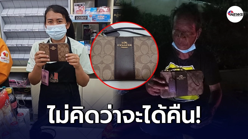สาวน้ำตาซึม ทำกระเป๋าเงินตังหาย ก่อนมีชาวบ้านเก็บได้ ไม่คิดว่าจะได้คืน สาวน้ำตาซึม ทำกระเป๋าเงินตังหาย ก่อนมีชาวบ้านเก็บได้ ไม่คิดว่าจะได้คืน