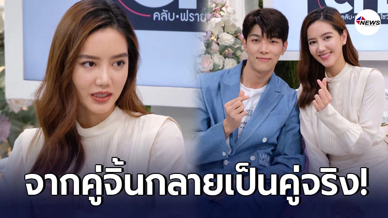 ล้วงความลับหัวใจ ก็อต ริชชี่ จากคู่จิ้นกลายเป็นคู่จริง ล้วงความลับหัวใจ ก็อต ริชชี่ จากคู่จิ้นกลายเป็นคู่จริง