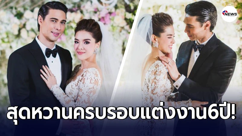 แมทธิว ดีน โพสต์หวานถึงภรรยา ลิเดีย ในวันครบรอบแต่งงาน 6 ปี แมทธิว ดีน โพสต์หวานถึงภรรยา ลิเดีย ในวันครบรอบแต่งงาน 6 ปี