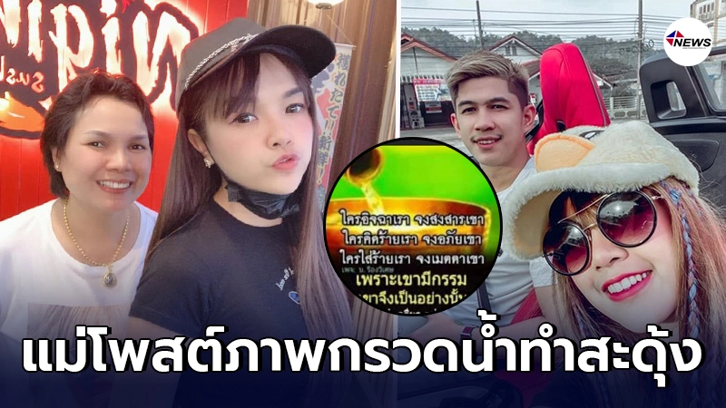 แม่เกตุโพสต์มีสะดุ้ง หลัง เจนนี่ประกาศเลิกเนเงิน อดีตคนรักฟ้าผ่า แม่เกตุโพสต์มีสะดุ้ง หลัง เจนนี่ประกาศเลิกเนเงิน อดีตคนรักฟ้าผ่า
