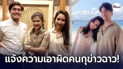 ทนายนิด้า ลงดาบทวงคืนความยุติธรรม ให้ จั๊กจั่น-เค ปมดราม่าโลก2ใบ