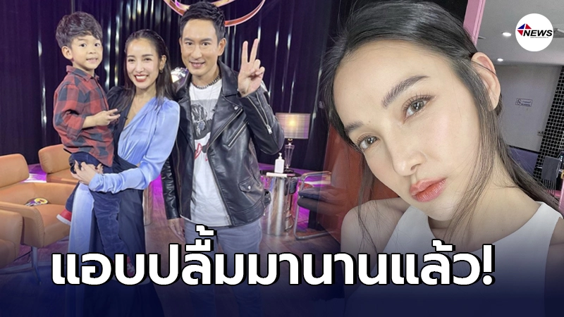 แพท ณปภา ชัดเจนแอบปลื้ม แพท พาวเวอร์แพท มานาน หลังโดนจับคู่หน้าคล้ายอดีตสามี แพท ณปภา ชัดเจนแอบปลื้ม แพท พาวเวอร์แพท มานาน หลังโดนจับคู่หน้าคล้ายอดีตสามี
