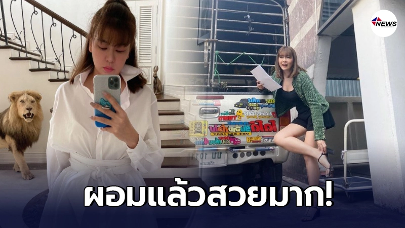 โอ๋ ภัคจีรา อวดภาพใหม่ล่าสุด ผอมลงสวยขึ้นเยอะมาก โอ๋ ภัคจีรา อวดภาพใหม่ล่าสุด ผอมลงสวยขึ้นเยอะมาก