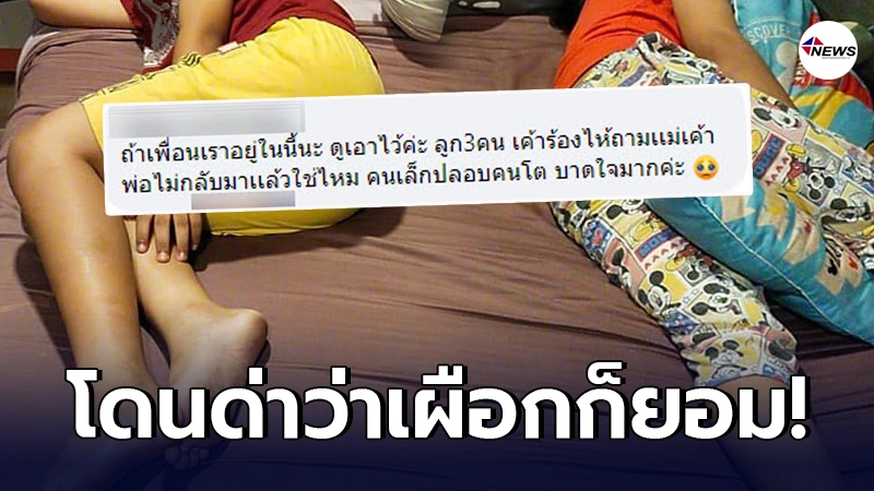 สาวทนไม่ได้ ยอมช่วยหญิงแปลกหน้าทวงคืนสามีจากเพื่อนตัวเอง สาวทนไม่ได้ ยอมช่วยหญิงแปลกหน้าทวงคืนสามีจากเพื่อนตัวเอง