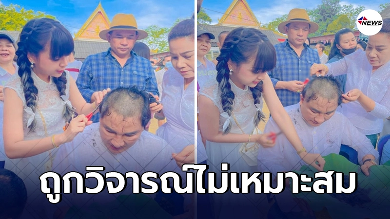 ชาวเน็ตถกสนั่น เจนนี่ อายุน้อยกว่า แต่ปลงผมนาคให้ เอกชัย ศรีวิชัย ชาวเน็ตถกสนั่น เจนนี่ อายุน้อยกว่า แต่ปลงผมนาคให้ เอกชัย ศรีวิชัย