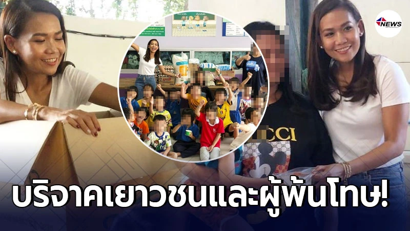 กาละแมร์ พัชรศรี ทำบุญแจกข้าวสาร-อาหารแห้ง แด่เยาวชนและผู้พ้นโทษ กาละแมร์ พัชรศรี ทำบุญแจกข้าวสาร-อาหารแห้ง แด่เยาวชนและผู้พ้นโทษ
