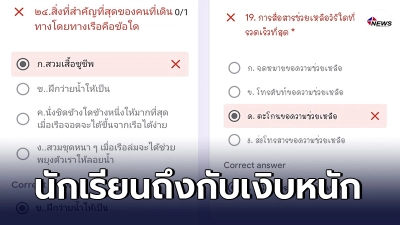 ข้อสอบชั้น ม.2 ตอบถูกแต่กลับไม่ได้คะแนน เจอเฉลยทำนักเรียนเครียดหนัก