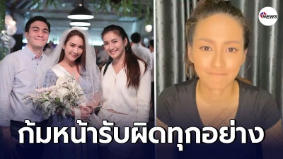 นก อุษณีย์ ขอโทษ จั๊กจั่น อคัมย์สิริ ลั่นไม่คิดก้าวก่ายชีวิตเพื่อน