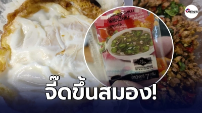 ลูกค้าสั่งข้าวกะเพราใส่กล่อง ฉีกซองน้ำปลาพริก กินไปคำแรก เปรี้ยวปรี๊ด ลูกค้าสั่งข้าวกะเพราใส่กล่อง ฉีกซองน้ำปลาพริก กินไปคำแรก เปรี้ยวปรี๊ด