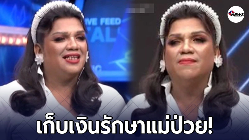 พี่หญิงลี สู้ชีวิตมาก หน้ากล้องยอมเป็นตัวตลกโปกฮา พี่หญิงลี สู้ชีวิตมาก หน้ากล้องยอมเป็นตัวตลกโปกฮา