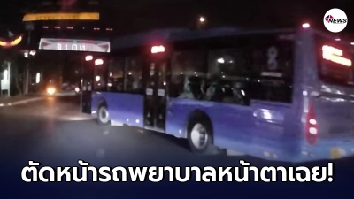 โซเชียลวิจารณ์สนั่น"รถเมล์ ตัดหน้า รถพยาบาล"เจอตัวคนขับ ได้ข้องอ้างเดิมๆ!