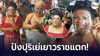 แม่หญิงลี พระมหาเทวีเจ้า เที่ยวบางกอกครั้งแรก แม่หญิงลี พระมหาเทวีเจ้า เที่ยวบางกอกครั้งแรก