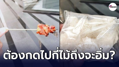 ลูกค้าหน้าถอดสี ซื้อ "ข้าวเหนียวหมูปิ้ง" อย่างละ 5 บ. กว่าจะอิ่มคงต้องหมดตัว ลูกค้าหน้าถอดสี ซื้อ "ข้าวเหนียวหมูปิ้ง" อย่างละ 5 บ. กว่าจะอิ่มคงต้องหมดตัว