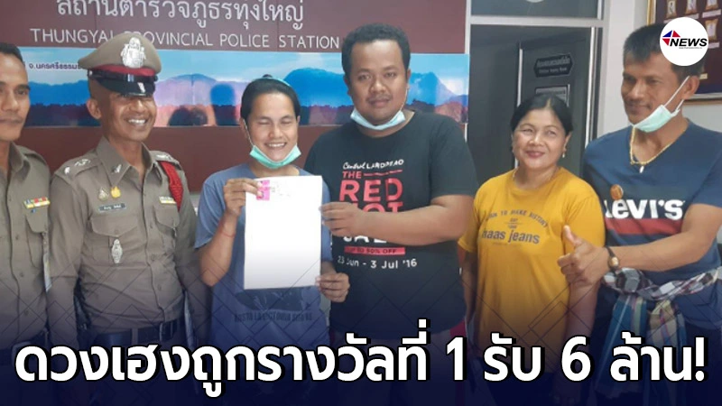 แม่ค้าขายของชำซื้อลอตเตอรี่ ตามเลขทะเบียนรถขนวัคซีนโควิด แม่ค้าขายของชำซื้อลอตเตอรี่ ตามเลขทะเบียนรถขนวัคซีนโควิด