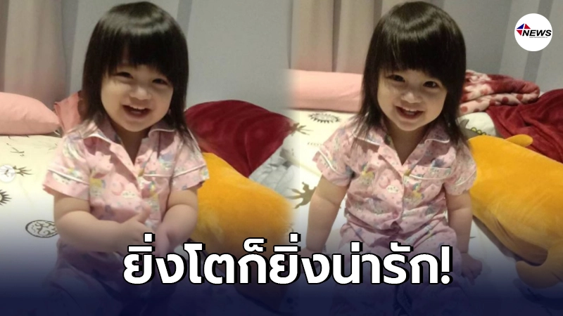 หนุ่ม ศรราม อวดความน่ารักของลูกสาว น้องวีจิ วัย 2 ขวบ โตเป็นสาวแล้ว