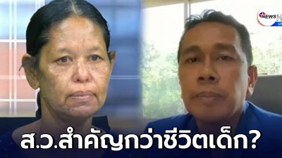 ผอ. หลุดปาก ไม่ได้พาเด็ก ป.2 โดนราดซีม่าไปหาหมอ เพราะติดประชุมต้อนรับ ส.ว. ผอ. หลุดปาก ไม่ได้พาเด็ก ป.2 โดนราดซีม่าไปหาหมอ เพราะติดประชุมต้อนรับ ส.ว.