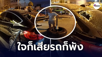 สาวใจหาย เอาเรื่องคู่กรณีไม่ลง หลังเจอล้อรถปริศนาลอยกระแทกใส่รถคันโปรด สาวใจหาย เอาเรื่องคู่กรณีไม่ลง หลังเจอล้อรถปริศนาลอยกระแทกใส่รถคันโปรด