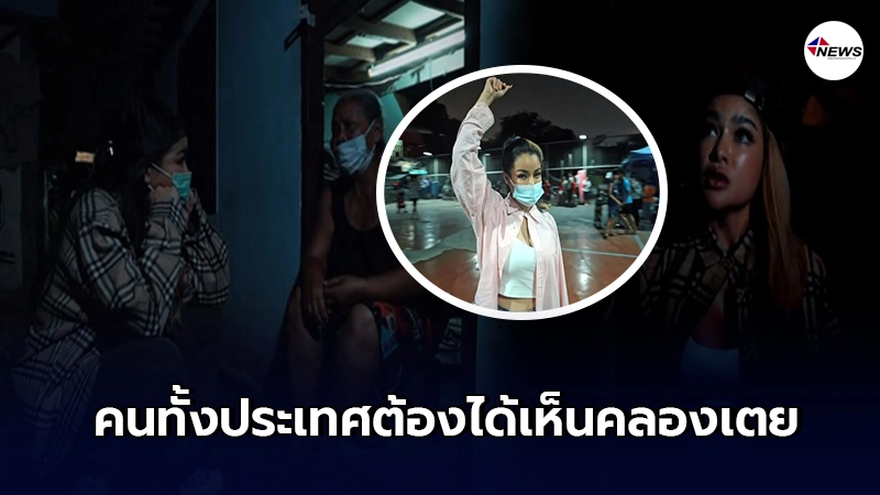 พิมรี่พาย ลุยติดไฟชุมชนคลองเตย หลังเห็นชาวบ้านต้องทนสภาพมืดมิดไม่ไหว พิมรี่พาย ลุยติดไฟชุมชนคลองเตย หลังเห็นชาวบ้านต้องทนสภาพมืดมิดไม่ไหว