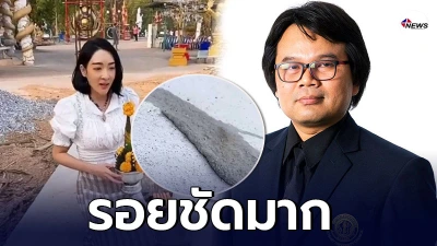 รศ.ดร. วีระชัย ยืนยัน รอยพญานาคเฟี้ยวฟ้าว ชัดมาก ภาพลักษณะปูนหนา นูน ขึ้นมา รศ.ดร. วีระชัย ยืนยัน รอยพญานาคเฟี้ยวฟ้าว ชัดมาก ภาพลักษณะปูนหนา นูน ขึ้นมา