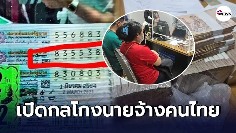 เเรงงานเมียนมา เล่ากลโกงนายจ้างไทย กว่าจะจับได้ความเเตก เกือบสายเกินไป เเรงงานเมียนมา เล่ากลโกงนายจ้างไทย กว่าจะจับได้ความเเตก เกือบสายเกินไป