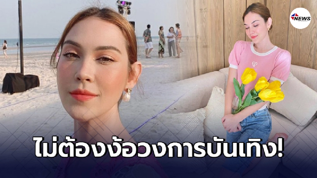 แมท ภีรนีย์ เดินหน้าขายสบู่ อวดผิวสวยหน้าใส ยอดขายถล่มทลาย