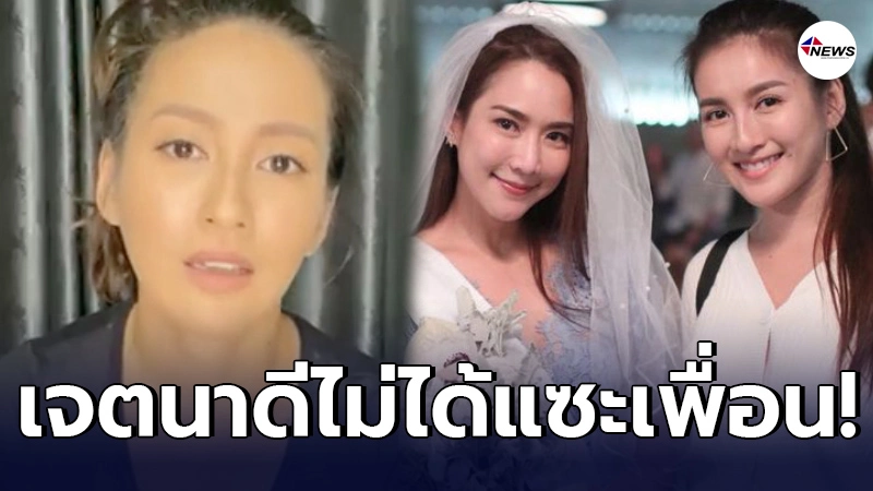 นก อุษณีย์ ไลฟ์สดขอโทษ จั๊กจั่น หลังปล่อยแชทหลุดดราม่า นก อุษณีย์ ไลฟ์สดขอโทษ จั๊กจั่น หลังปล่อยแชทหลุดดราม่า