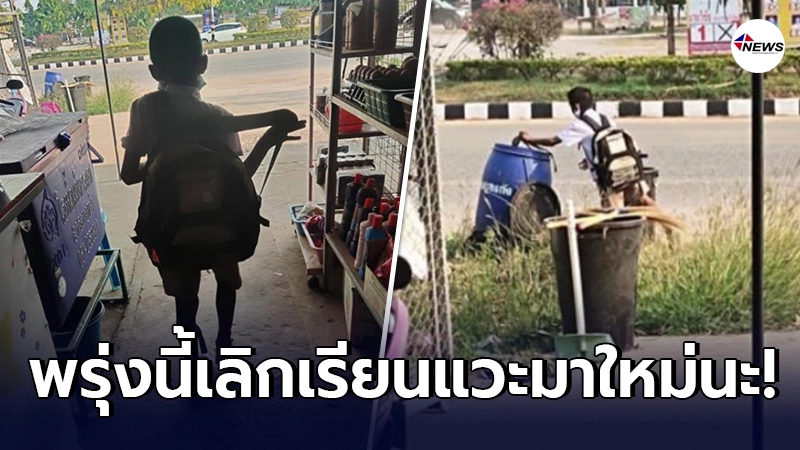 สาวแปลกใจ เห็นนักเรียนชาย เดินมาดูของในร้าน ทุกวันแต่ไม่ยอมซื้อ สาวแปลกใจ เห็นนักเรียนชาย เดินมาดูของในร้าน ทุกวันแต่ไม่ยอมซื้อ