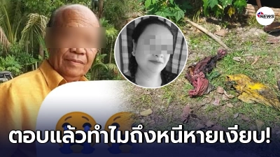 ช่างรับเหมาว ยอมเปิดปากเคลื่อนไหว หลัง หนุ่ม กรรชัย รุกหนัก ต่อสายตรง