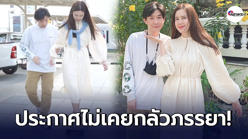 พ่อบ้านใจกล้า บอย พีชเมกเกอร์ ประกาศไม่เคยกลัวภรรยา แต่แค่เกรงใจที่สุด พ่อบ้านใจกล้า บอย พีชเมกเกอร์ ประกาศไม่เคยกลัวภรรยา แต่แค่เกรงใจที่สุด