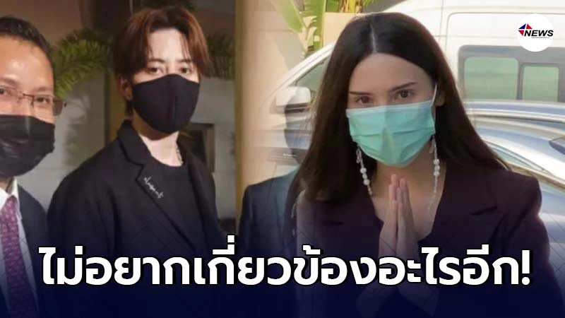 ไมค์ ฝากถึงซาร่า ไม่อยากเกี่ยวข้องอีก เลิกตอบเรื่องผมกับสื่อสักที ไมค์ ฝากถึงซาร่า ไม่อยากเกี่ยวข้องอีก เลิกตอบเรื่องผมกับสื่อสักที