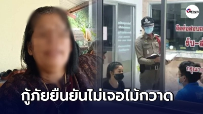 กู้ภัยเล่าเหตุการณ์ ขณะช่วยแม่ม่ายถูกแก๊งภรรยาหลวงบุกรีสอร์ท