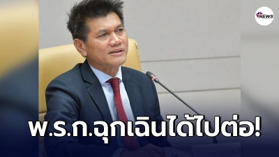 "ศบค."เคาะ ต่างชาติเข้าไทยกักตัวแค่ 10 วัน พร้อมต่อพ.ร.ก.ฉุกเฉิน ไปอีก