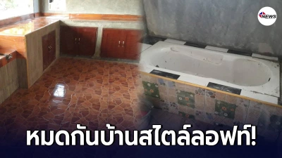สาวมาดูบ้านที่กำลังสร้าง ยกมือทาบอก หลังรู้ว่าพ่อแม่ไปเลือกกระเบื้องให้