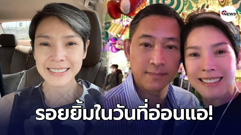 นิ้ง กุลสตรี เผยโมเมนต์สามีแอบถ่ายรูป เรียกรอยยิ้มในวันที่อ่อนแอ นิ้ง กุลสตรี เผยโมเมนต์สามีแอบถ่ายรูป เรียกรอยยิ้มในวันที่อ่อนแอ